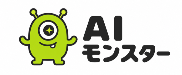 AIモンスター